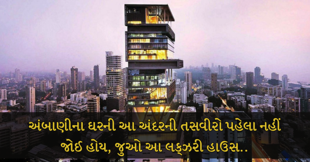 antilia 1