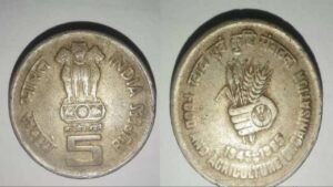1003310 955654 5 rupee coin